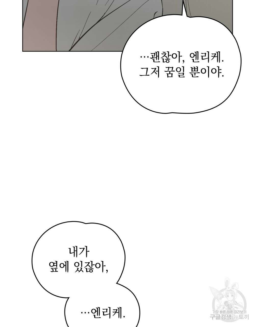 에반젤린의 검 63화 8