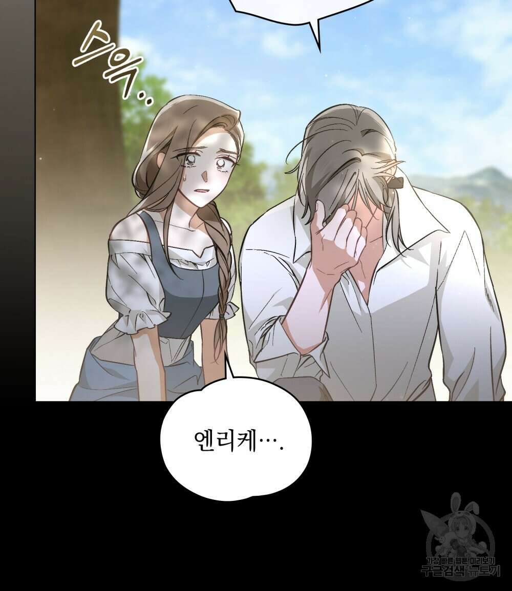 에반젤린의 검 63화 13