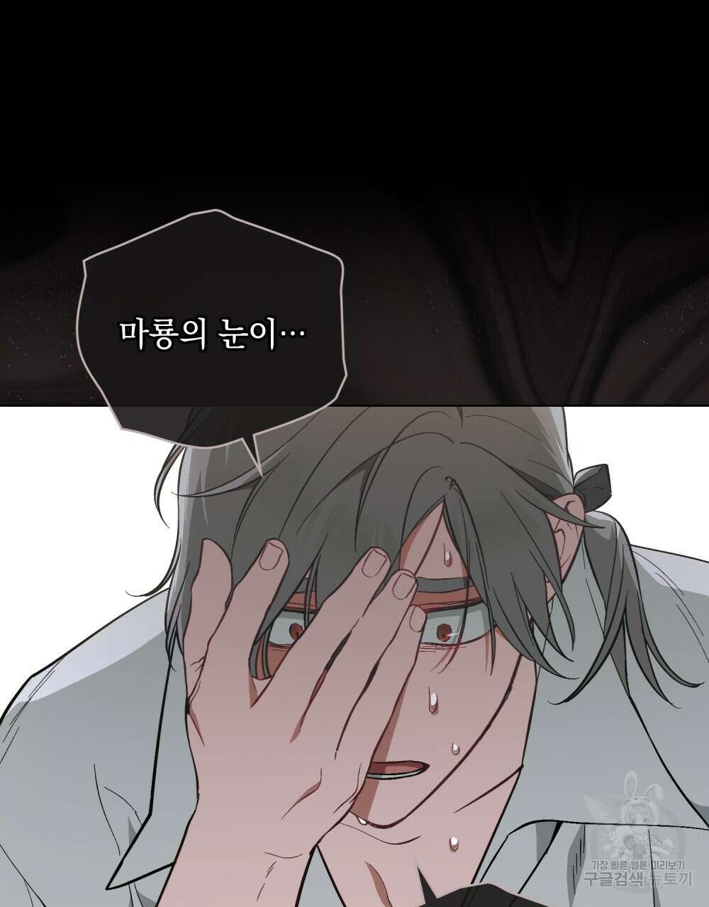 에반젤린의 검 63화 14