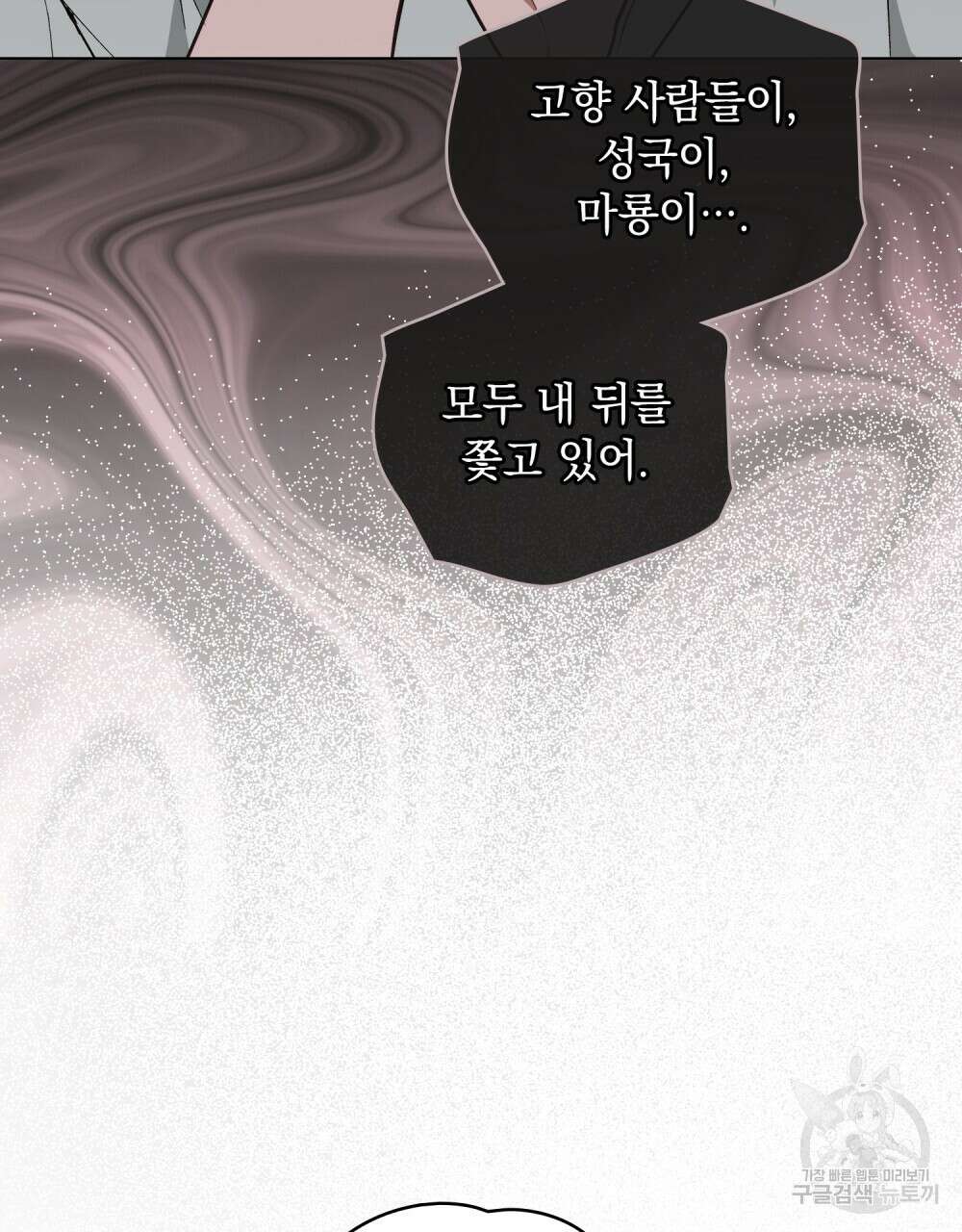 에반젤린의 검 63화 15
