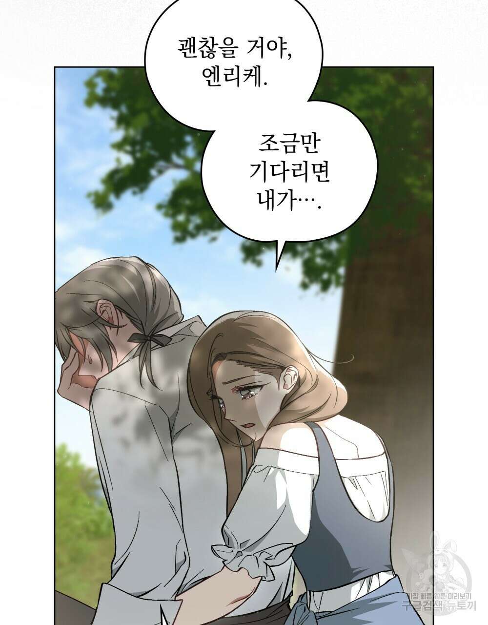 에반젤린의 검 63화 16