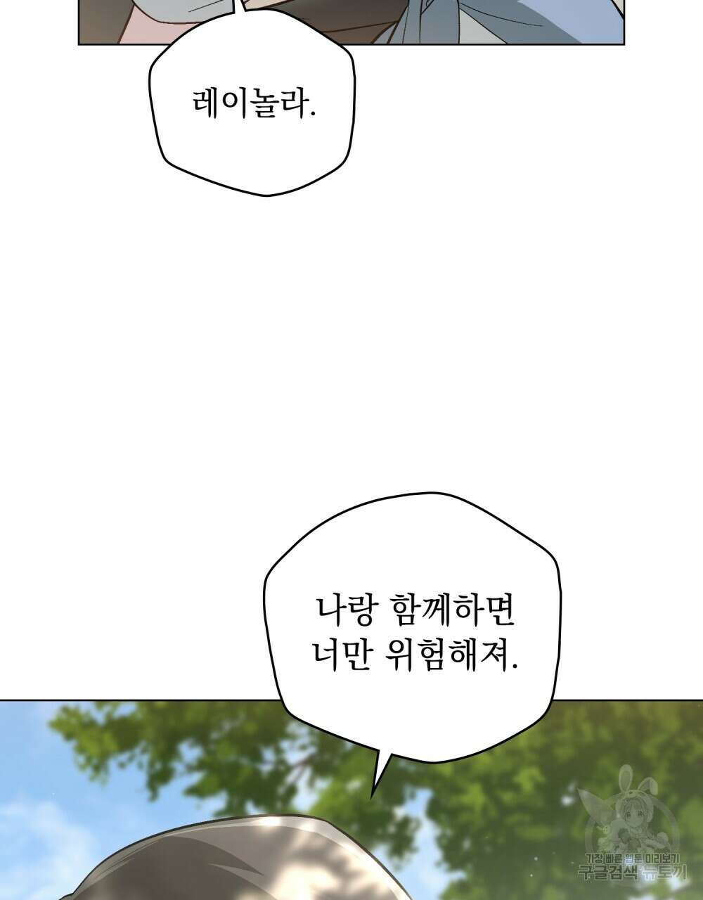 에반젤린의 검 63화 17
