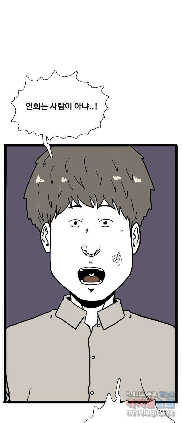 이상형 8화 1