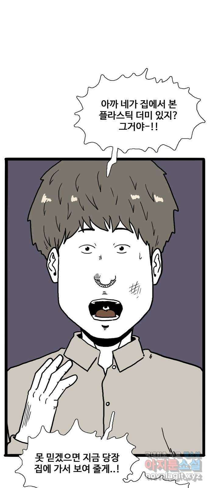 이상형 8화 3