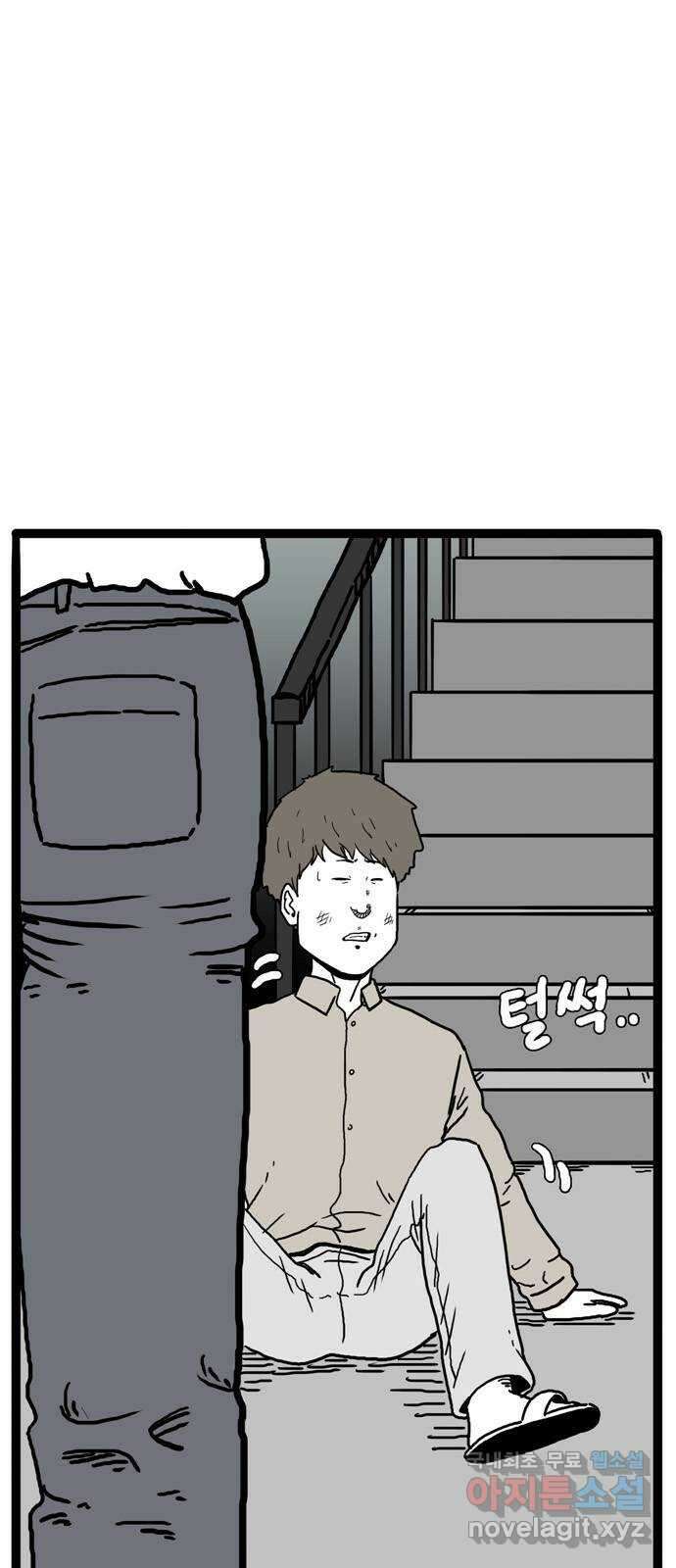 이상형 8화 5