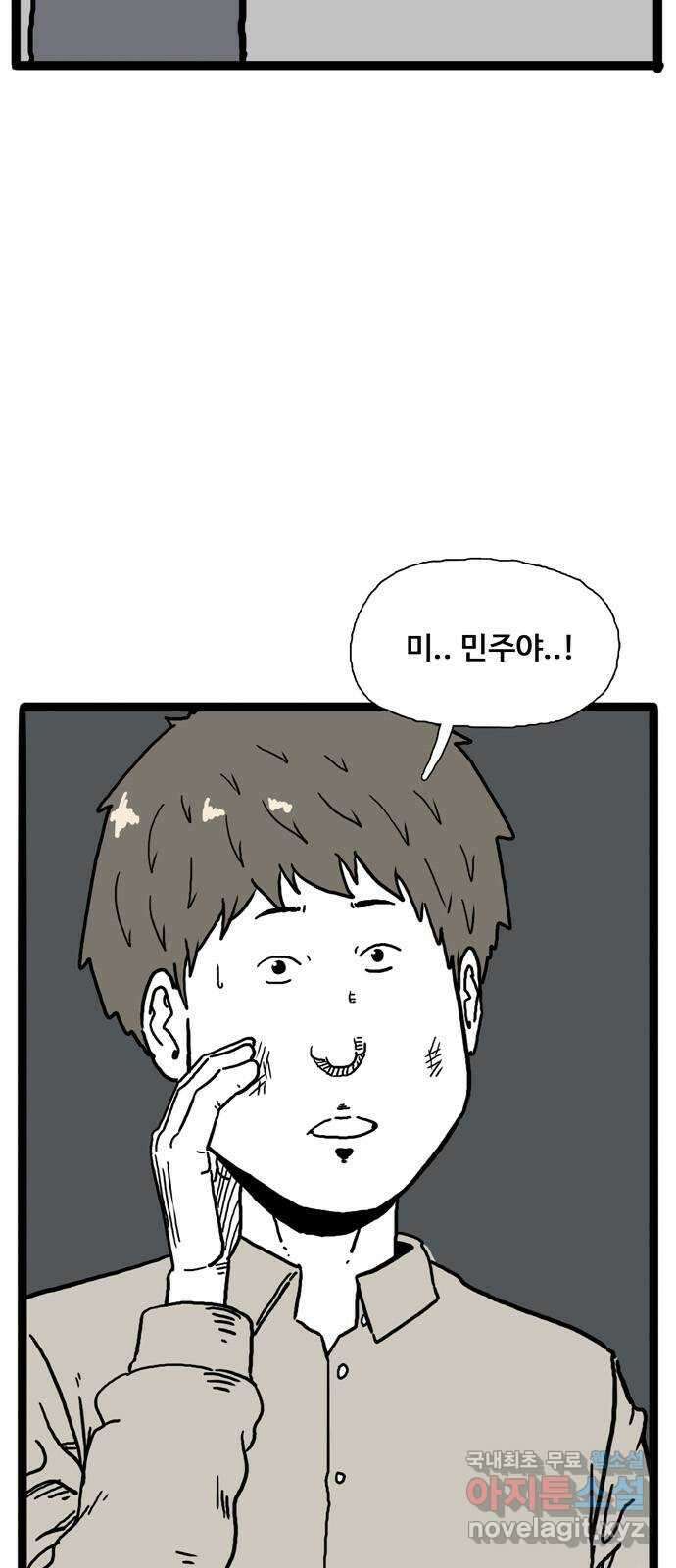 이상형 8화 6