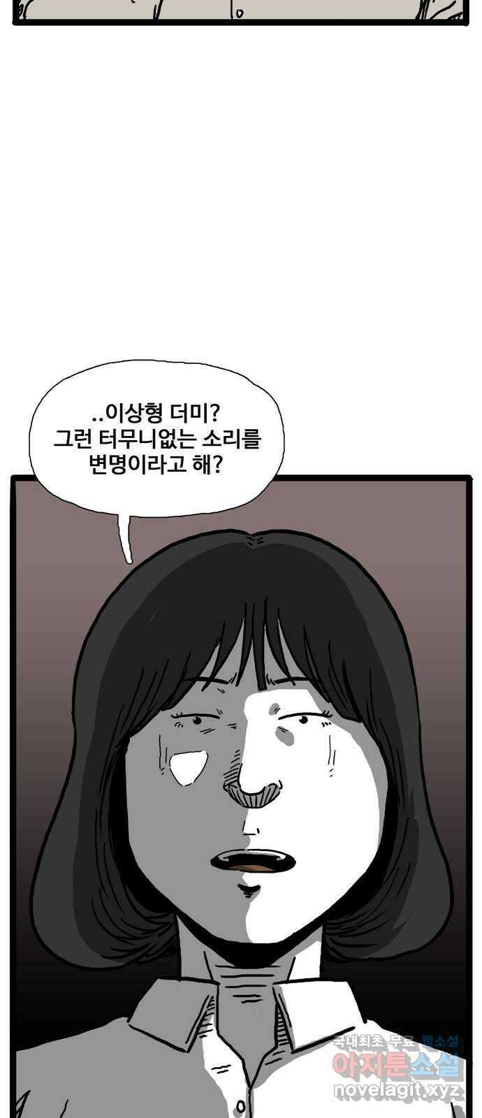 이상형 8화 7