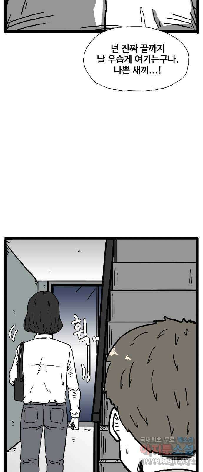 이상형 8화 8