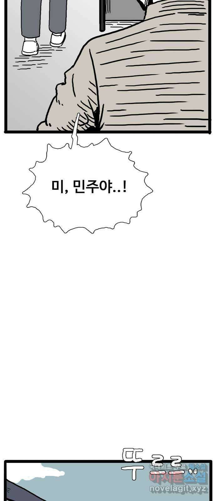 이상형 8화 9