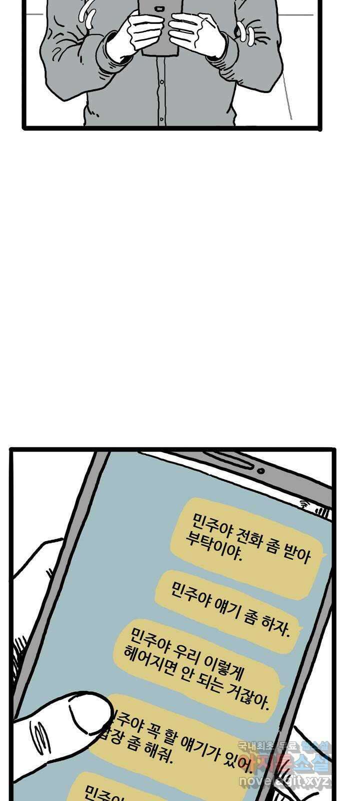 이상형 8화 12