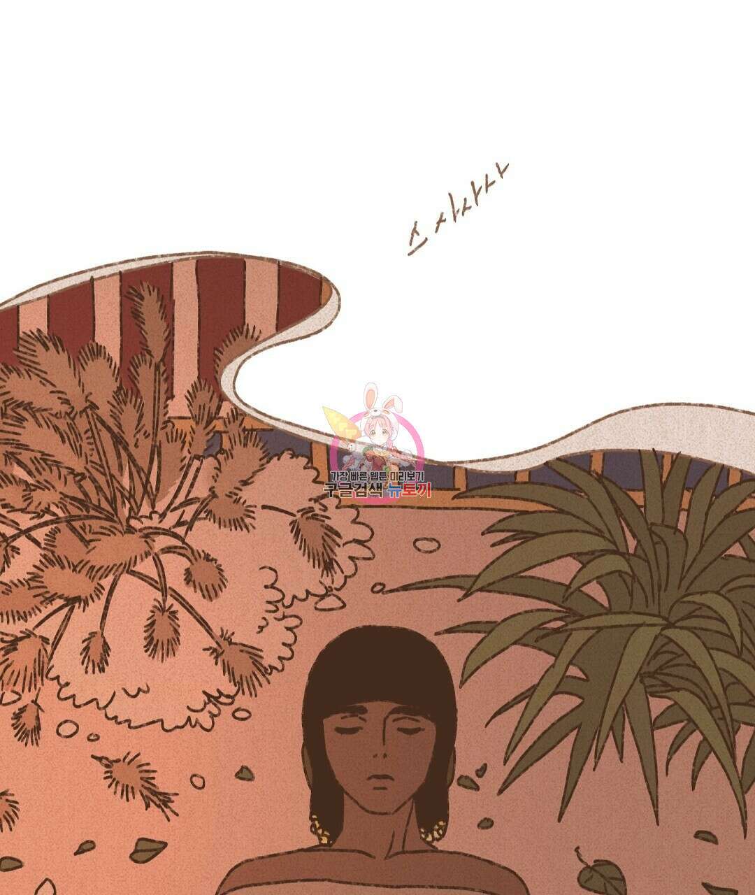 엔네아드(ENNEAD) 시즌2 74화 1