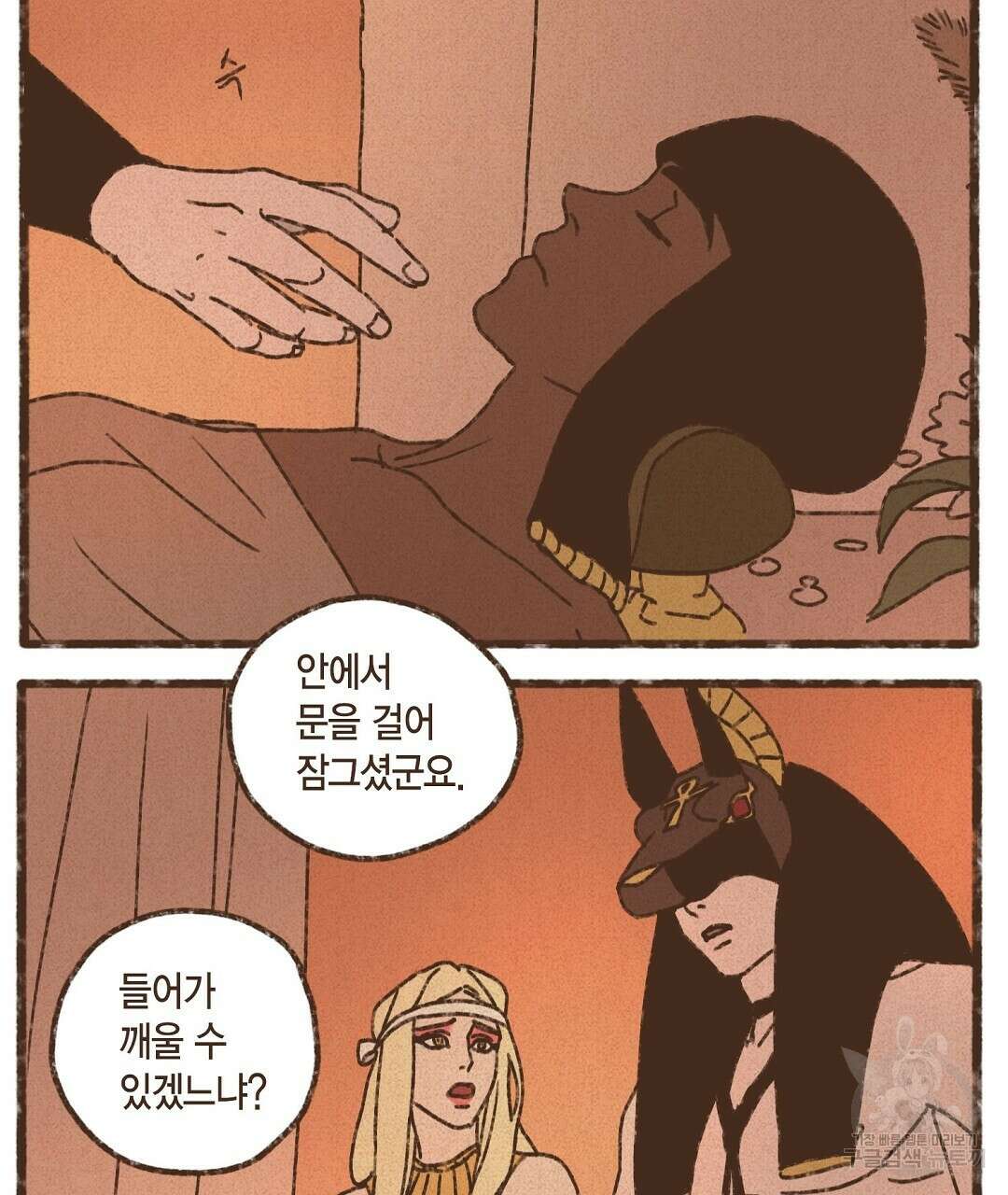 엔네아드(ENNEAD) 시즌2 74화 5