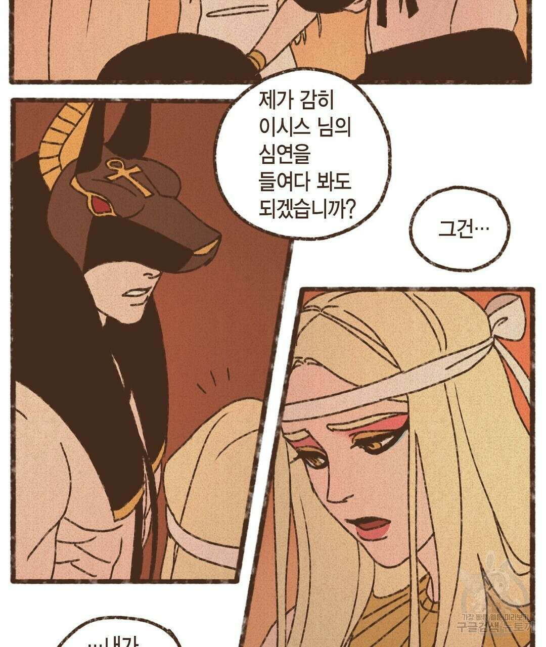 엔네아드(ENNEAD) 시즌2 74화 7