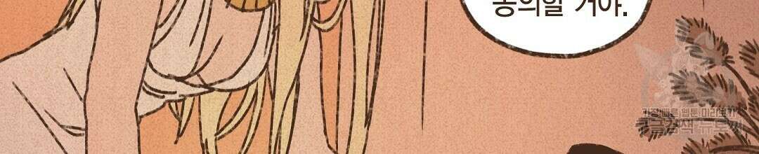 엔네아드(ENNEAD) 시즌2 74화 12
