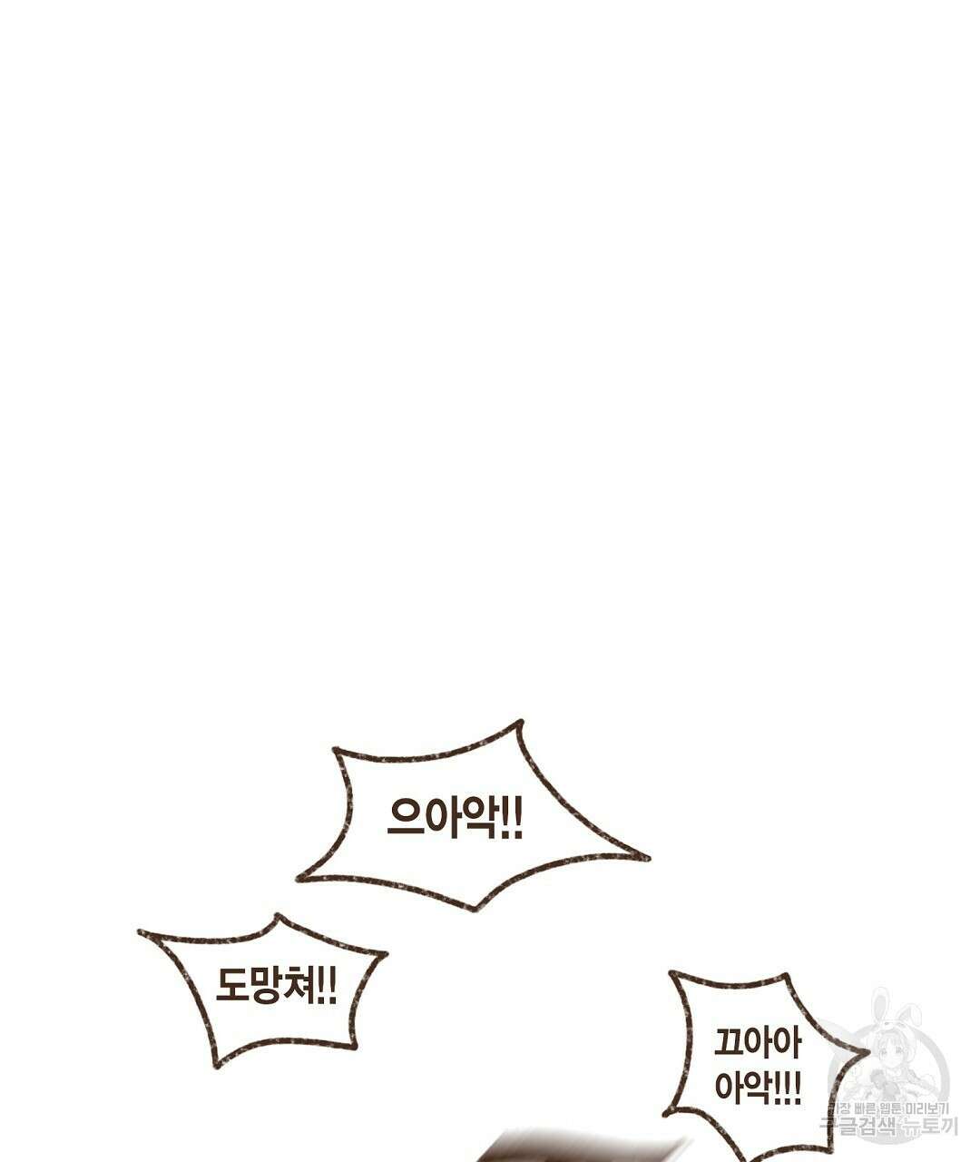 엔네아드(ENNEAD) 시즌2 74화 19