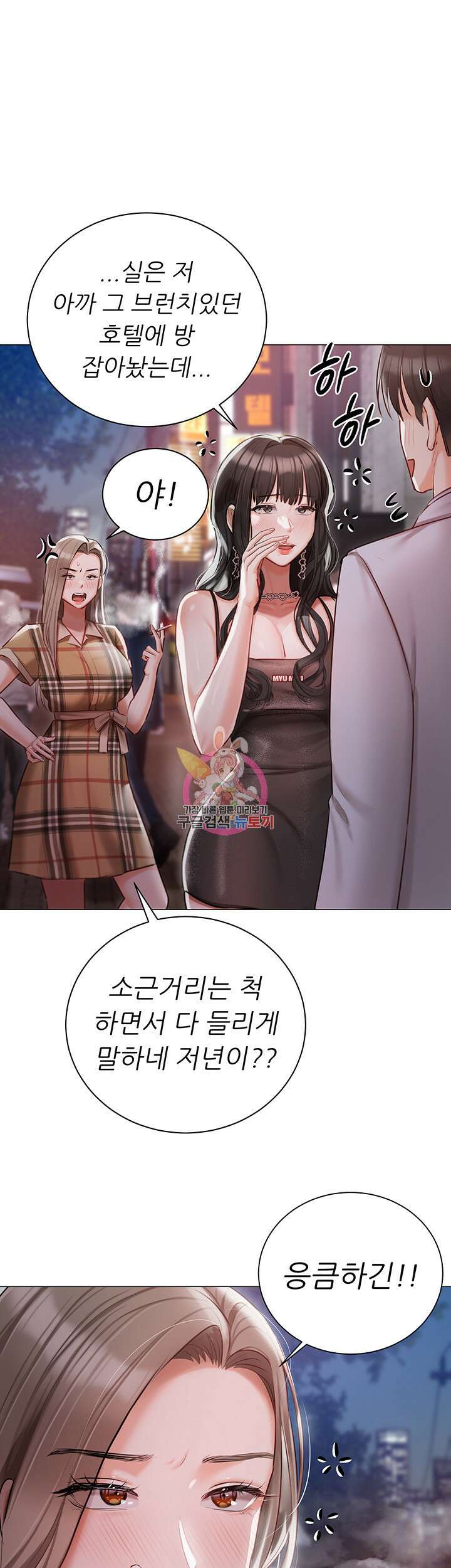 현정의 저택 45화 1