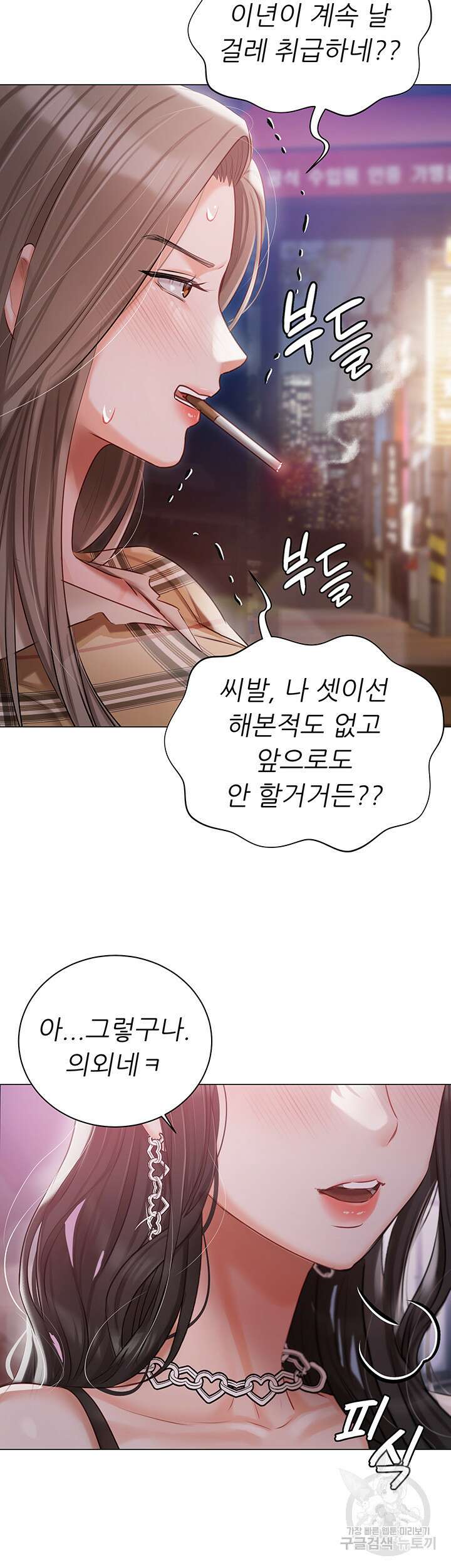 현정의 저택 45화 3