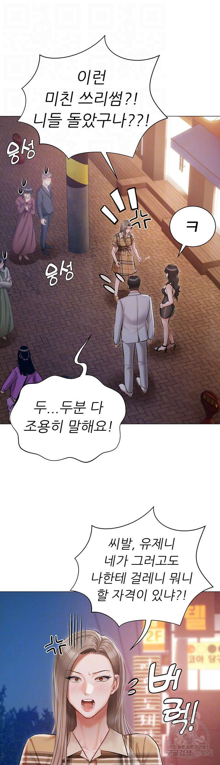 현정의 저택 45화 6