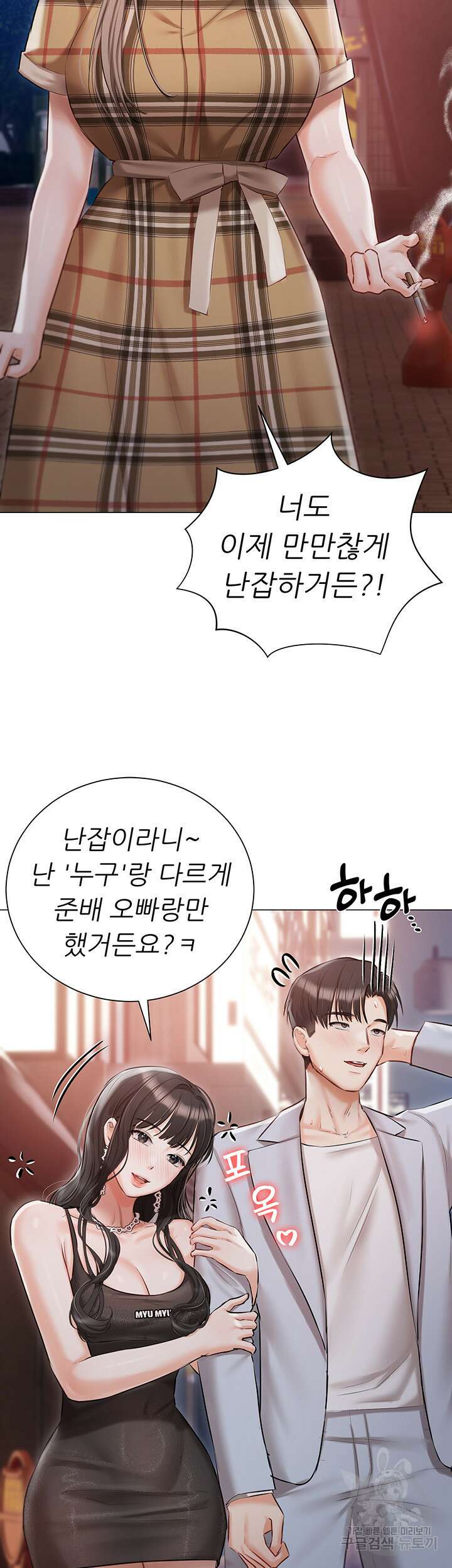 현정의 저택 45화 7