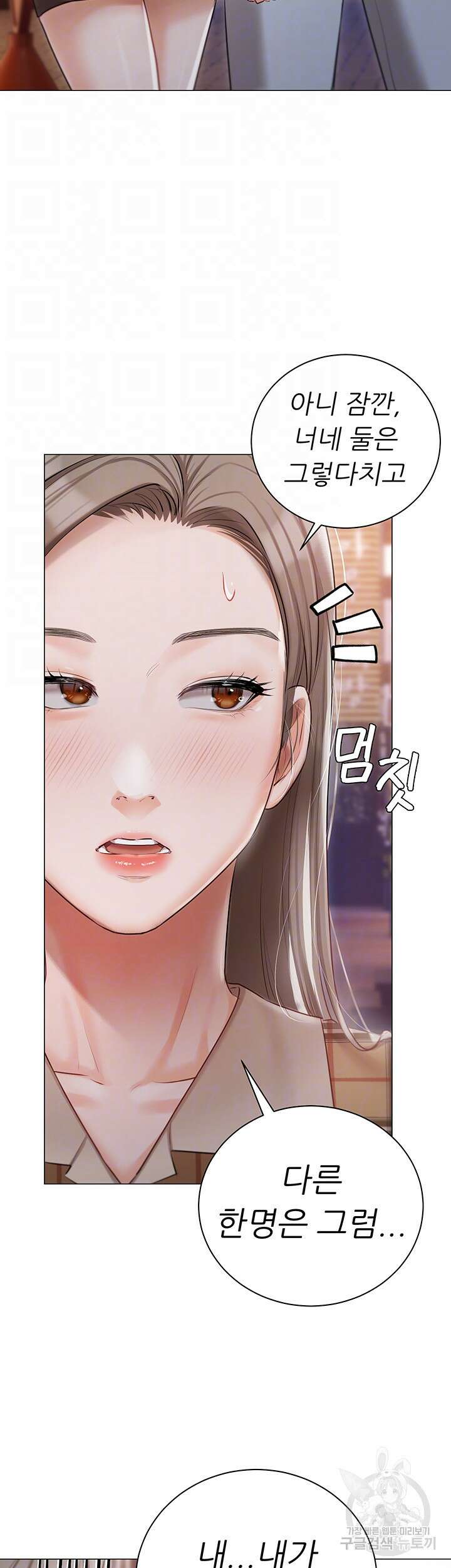 현정의 저택 45화 8