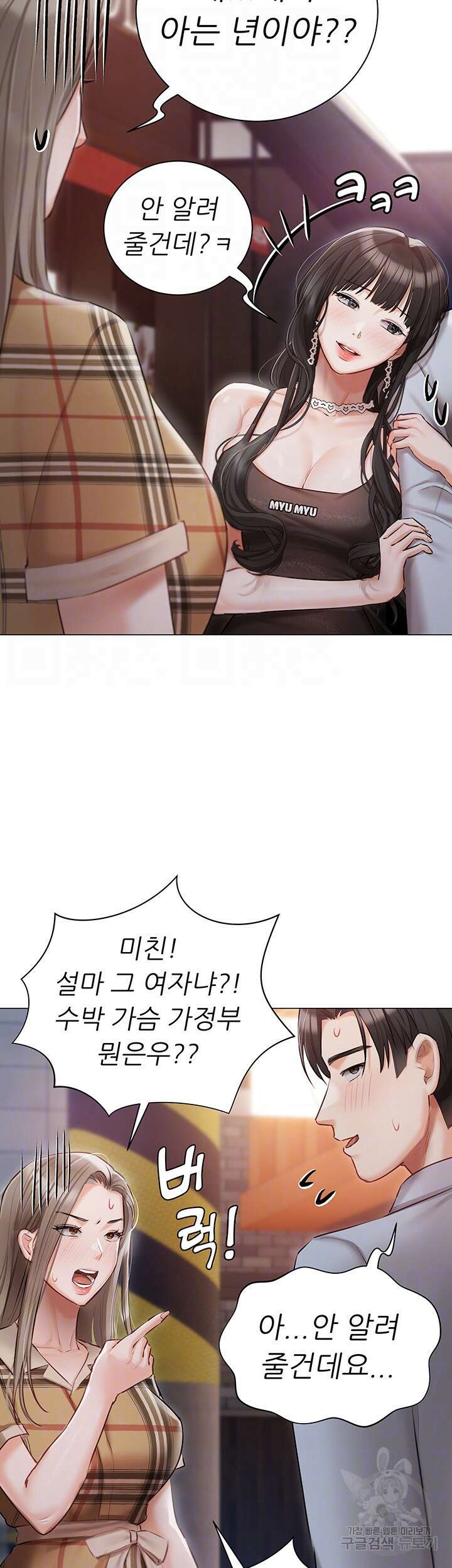 현정의 저택 45화 9