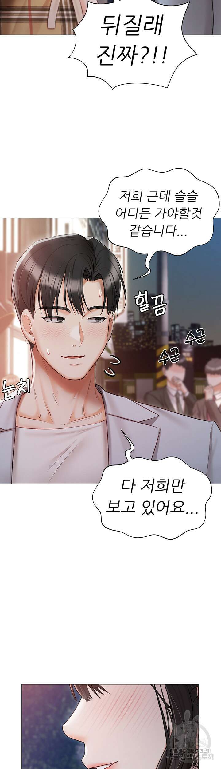 현정의 저택 45화 10