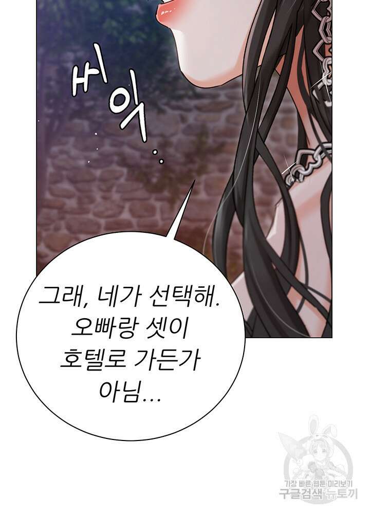 현정의 저택 45화 11