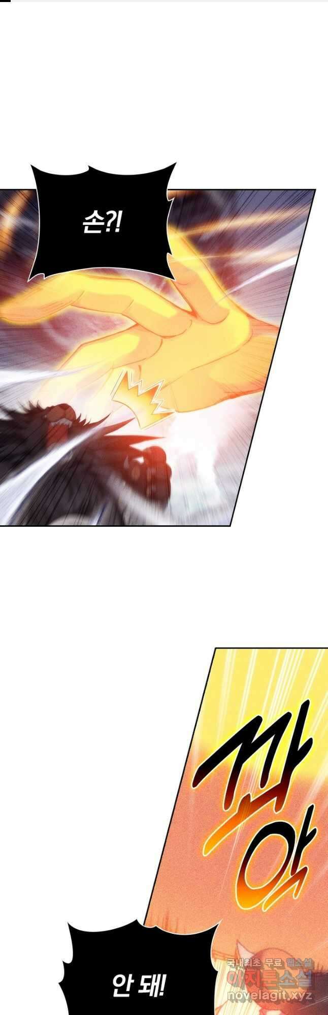 월검신마 145화 1