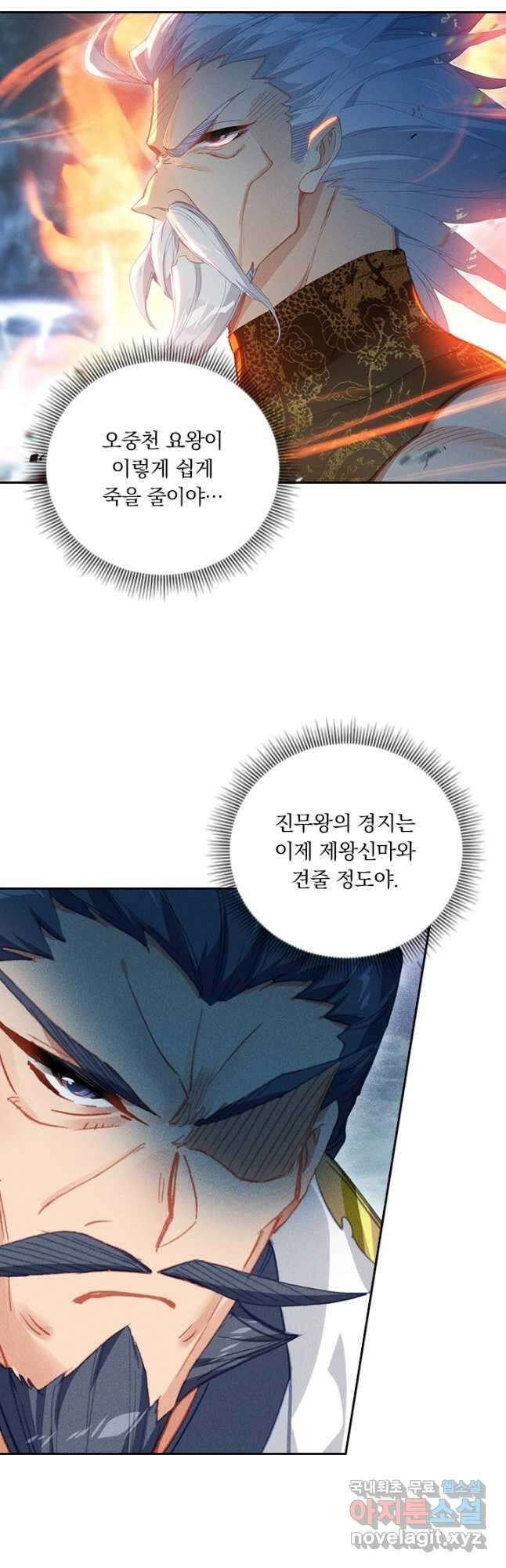 월검신마 145화 4