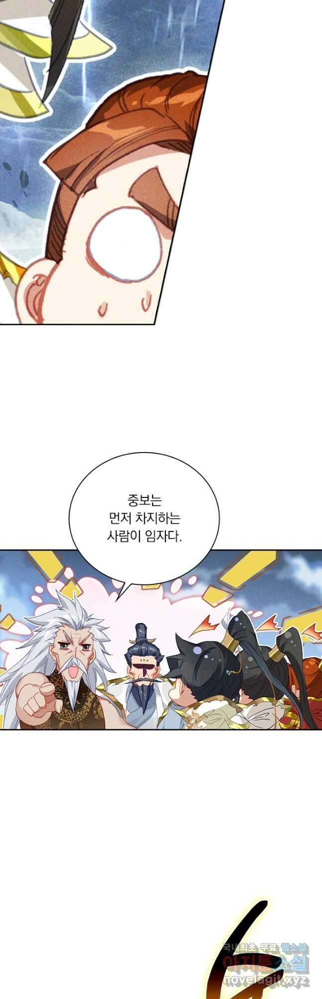 월검신마 145화 6