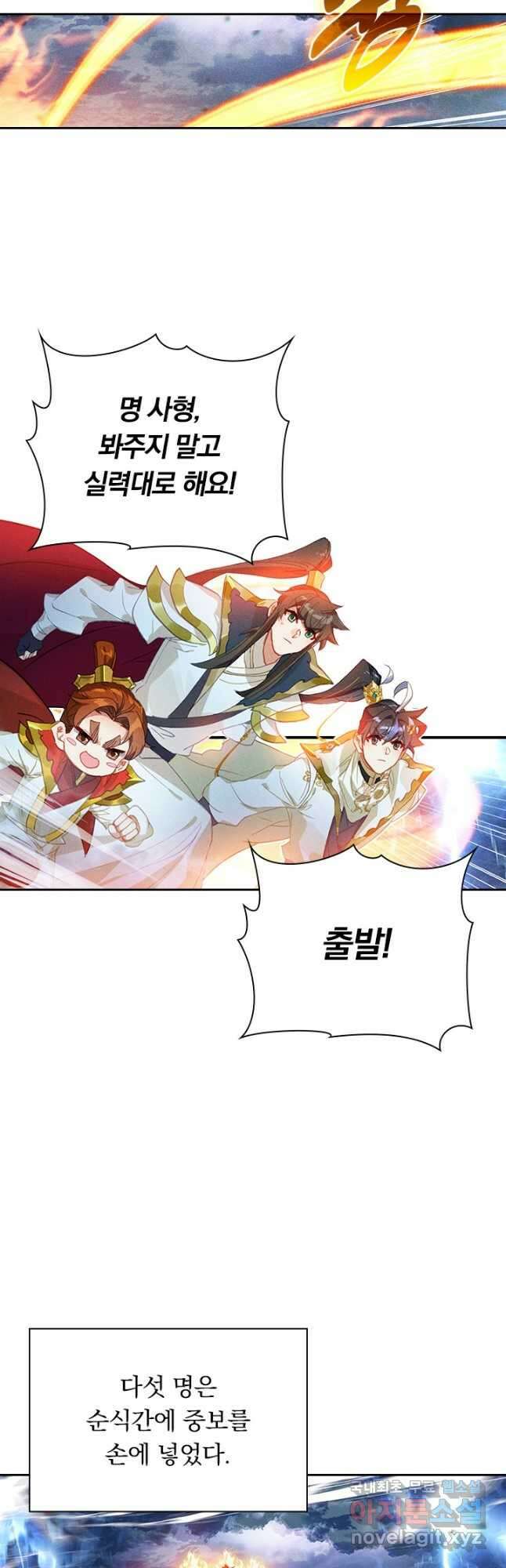 월검신마 145화 7