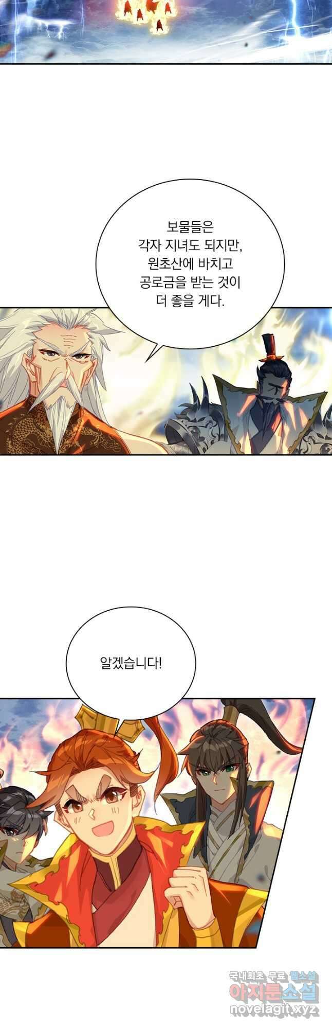 월검신마 145화 8
