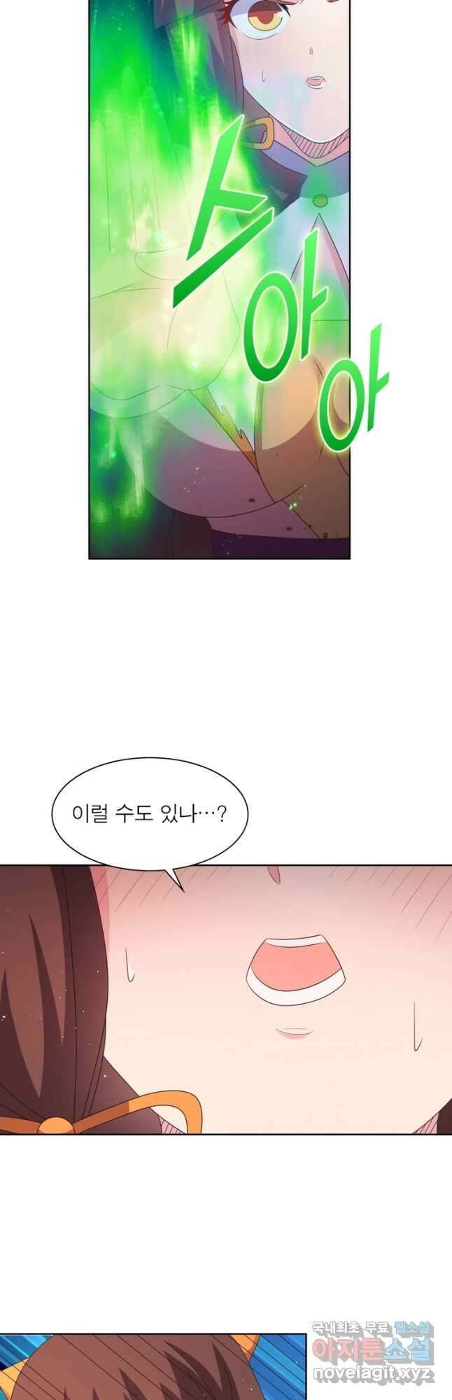 마황귀환록 230화 1
