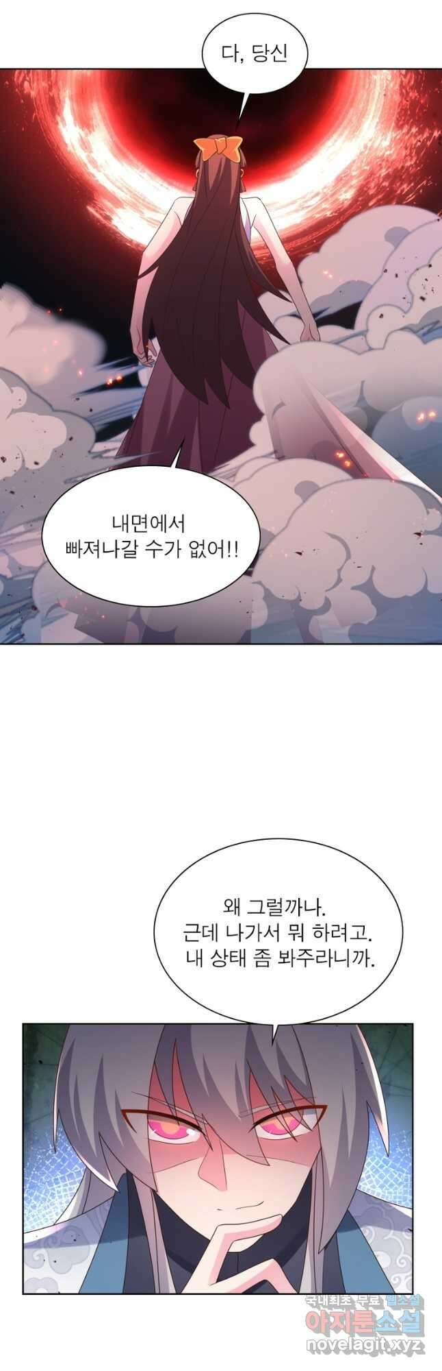 마황귀환록 230화 3