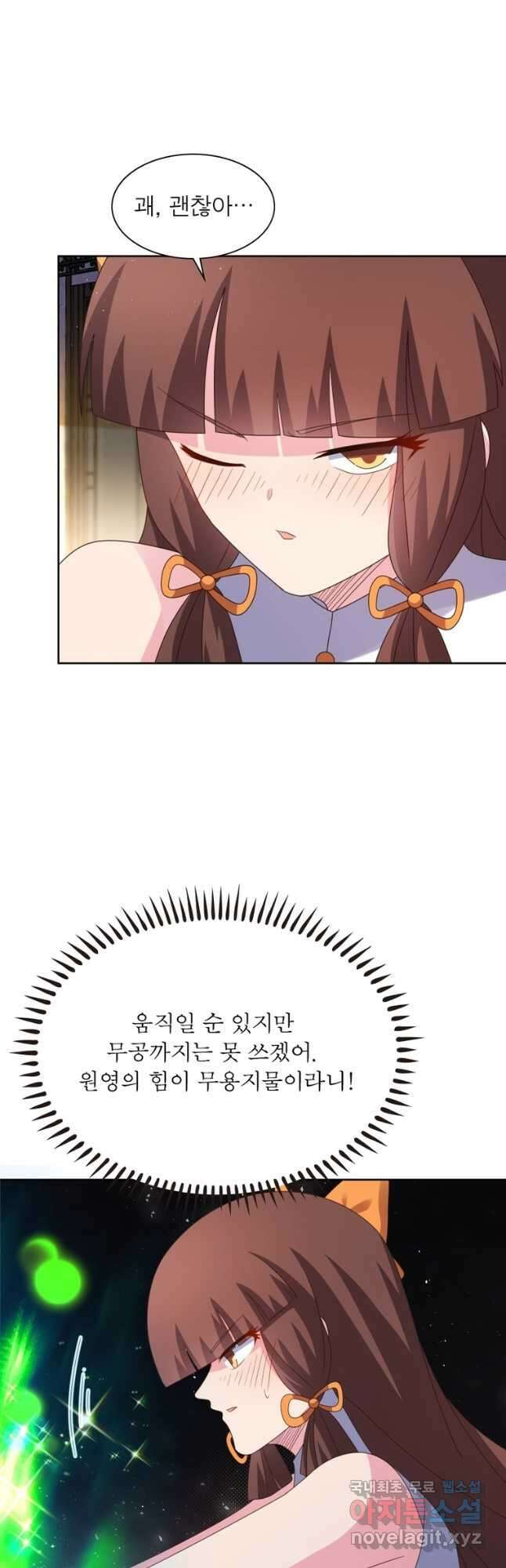 마황귀환록 230화 5