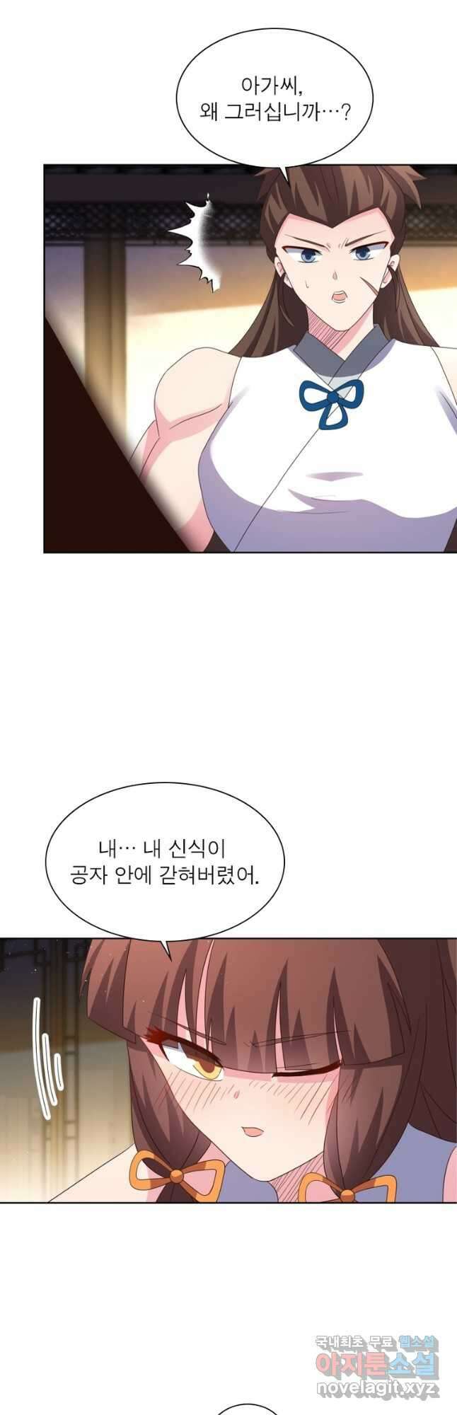 마황귀환록 230화 7
