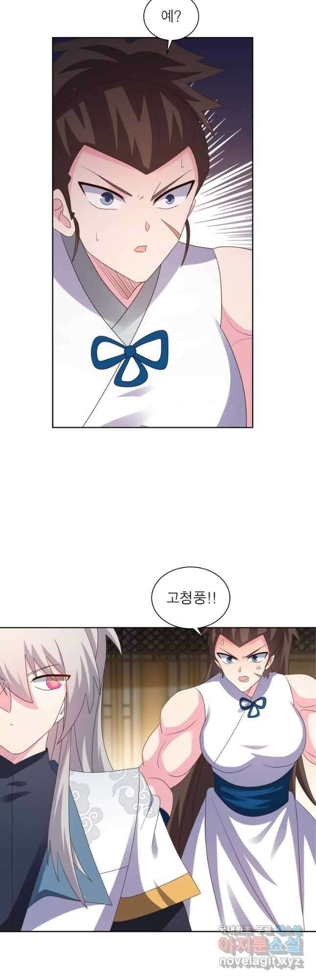 마황귀환록 230화 8