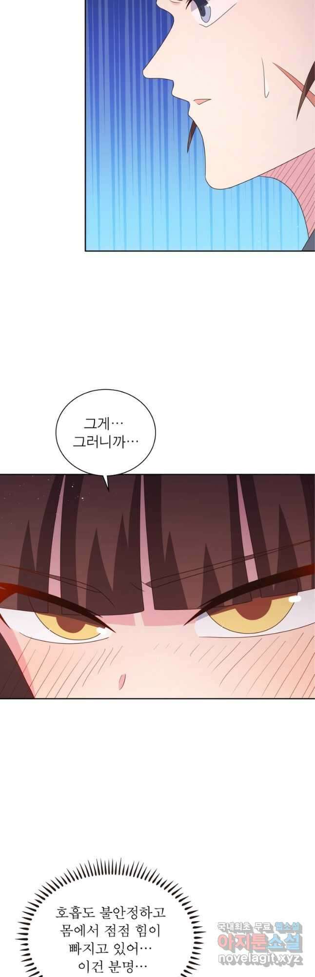 마황귀환록 230화 10