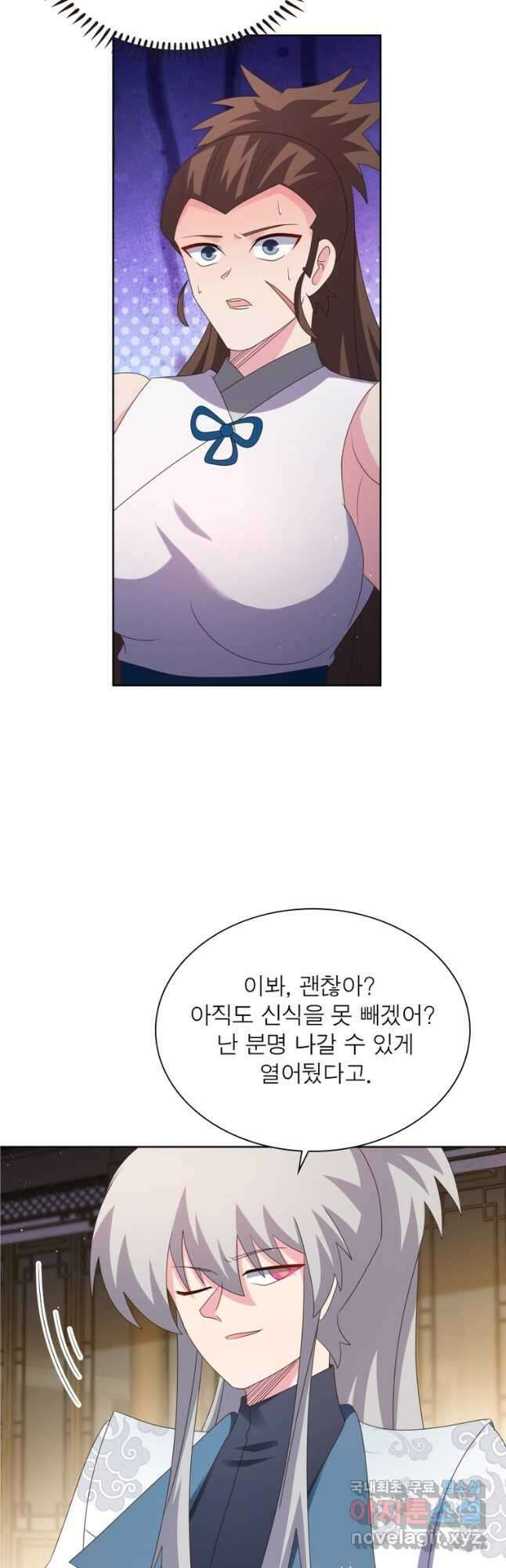 마황귀환록 230화 11