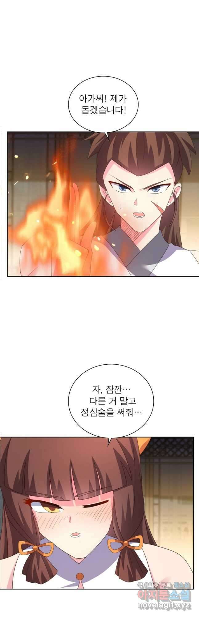 마황귀환록 230화 15