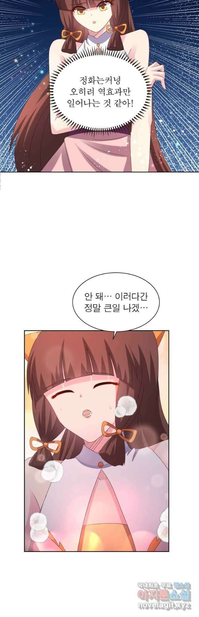 마황귀환록 230화 18