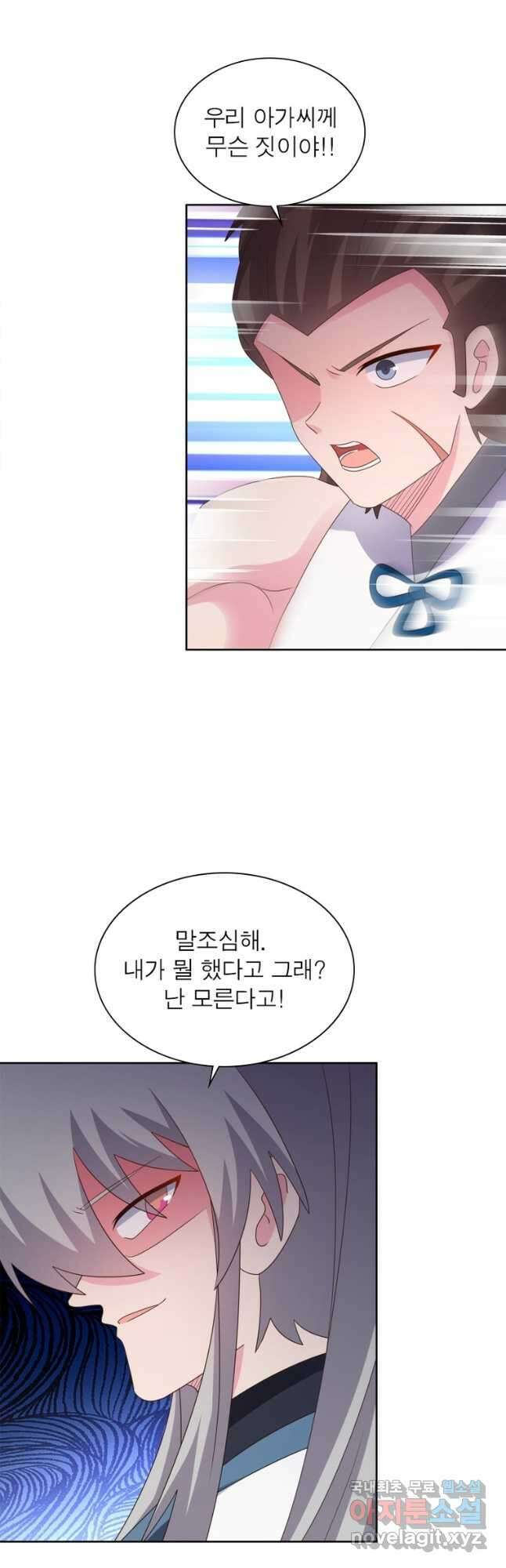 마황귀환록 230화 19