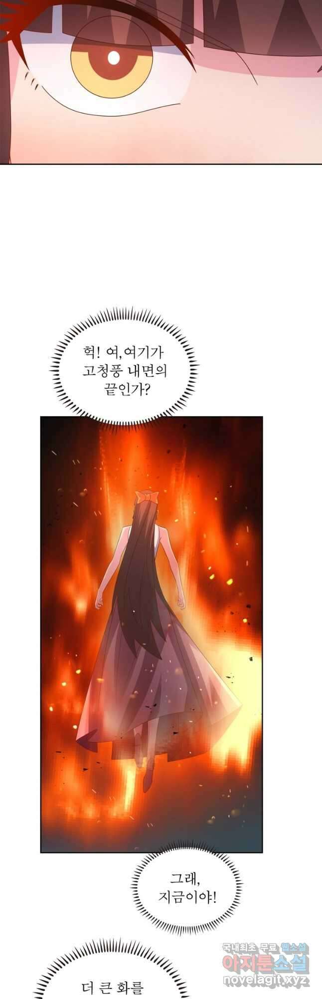 마황귀환록 230화 21