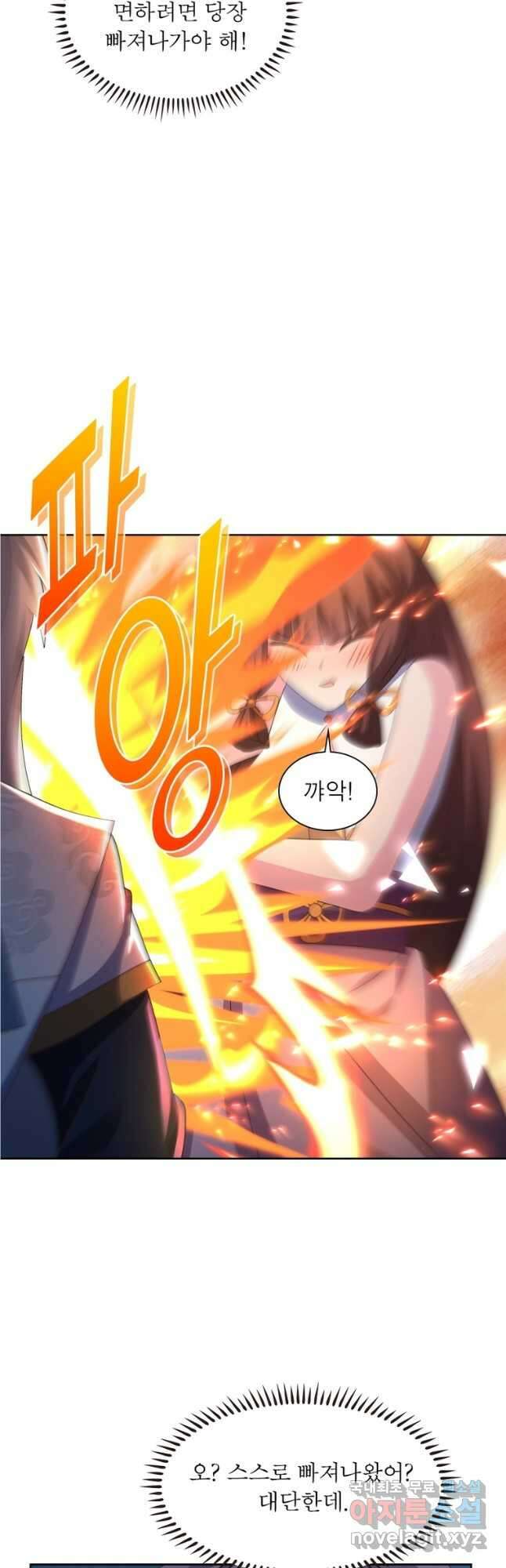 마황귀환록 230화 22