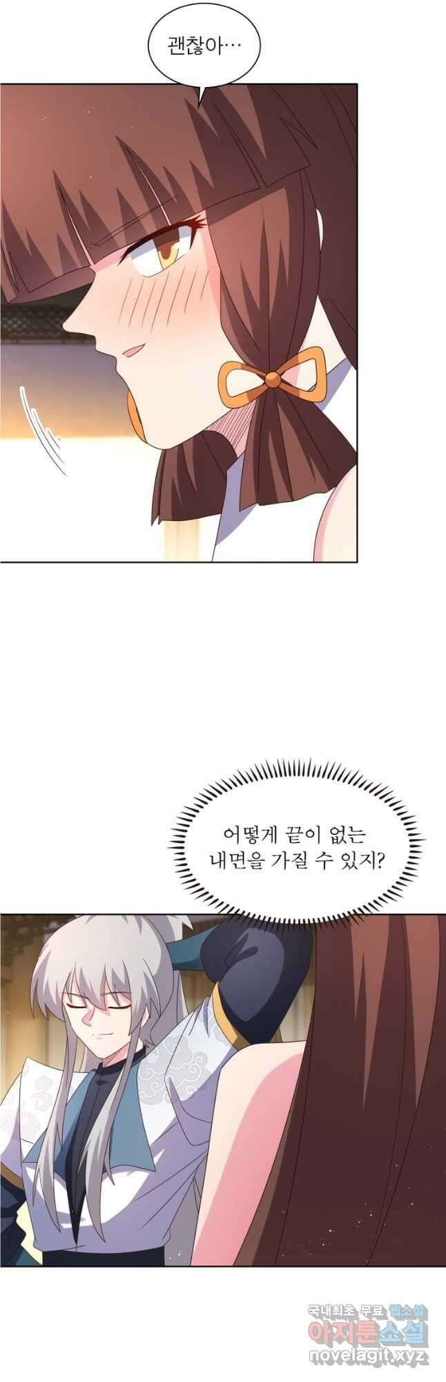 마황귀환록 230화 24