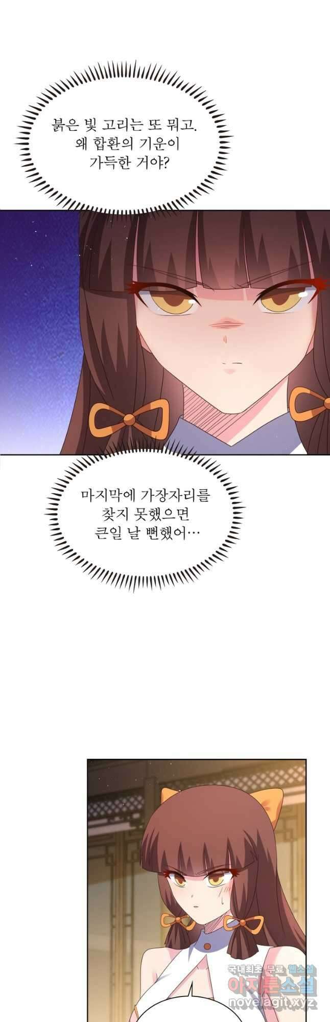 마황귀환록 230화 25