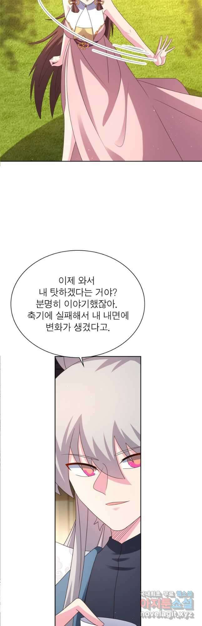 마황귀환록 230화 27