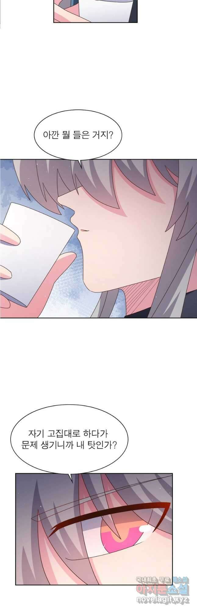 마황귀환록 230화 28