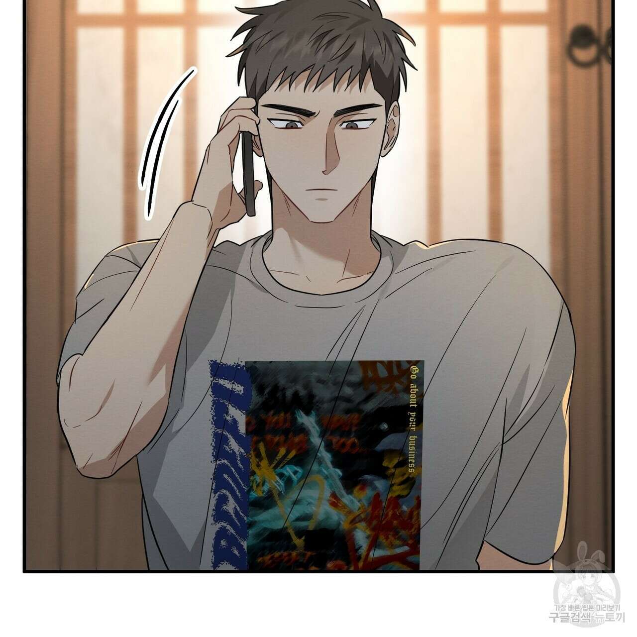 자두사탕러브 31화 5