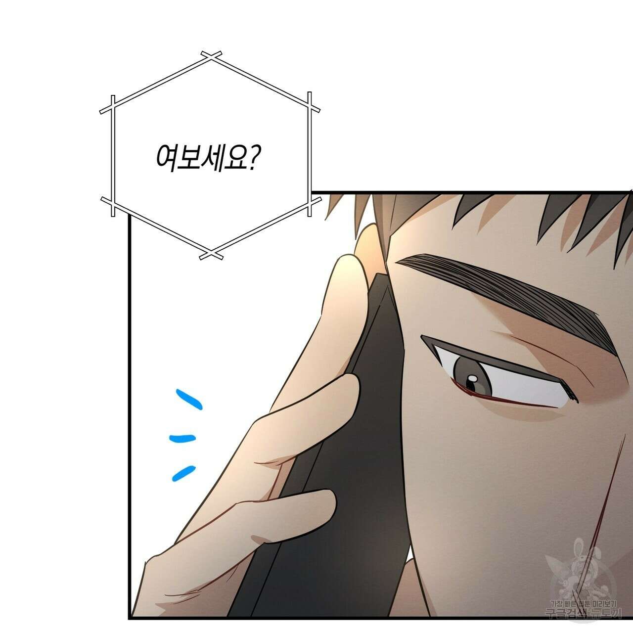 자두사탕러브 31화 7